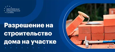 Новости строительной отрасли — актуальные новости строительства и  инфраструктуры | Ведомости