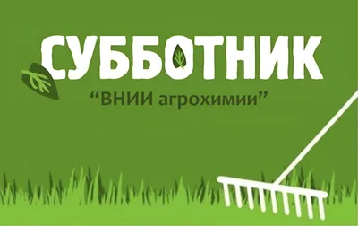 Госстандарт - В совместном труде проявляется и любовь к делу, и любовь к  Родине