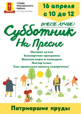 29 апреля в Ингушетии пройдет Всероссийский субботник посвященный теме  городской среды. — Официальный сайт | Администрация Города Назрань