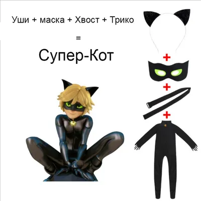 Фигурка Miraculous Супер-Кот 13 см с аксессуарами купить по цене 3950 ₸ в  интернет-магазине Детский мир