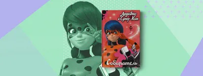 Живые обои Miraculous Ladybug - Wallpaper Engine