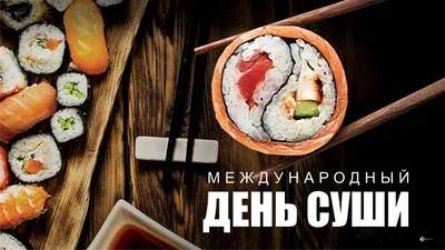 Набор суши Вкусный вечер ЛЕНТА FRESH – купить онлайн, каталог товаров с  ценами интернет-магазина Лента | Москва, Санкт-Петербург, Россия