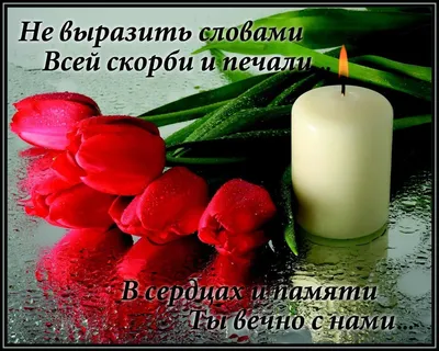 ღ ღ♥ღ ☜♡☞ СВЕТЛАЯ ПАМЯТЬ (РАДОНИЦА РОДИТЕЛЬСКИЙ ДЕНЬ) ☜♡☞ ♥ღ ~ Открытка  (плейкаст)