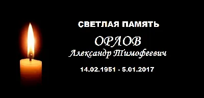 Лента ритуальная \"Светлая память\" (ID#1445734930), цена: 9.70 ₴, купить на  Prom.ua