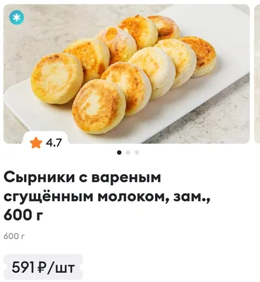 Вкусные сырники: истории из жизни, советы, новости, юмор и картинки — Все  посты, страница 13 | Пикабу