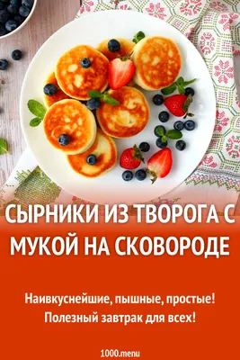 Вкусные рецепты в картинках // ОПТИМИСТ | Рецепты еды, Кулинария, Еда