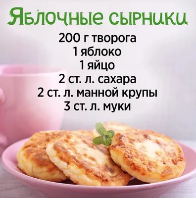 Сырники из творога с мукой на сковороде рецепт фото пошагово и видео -  1000.menu