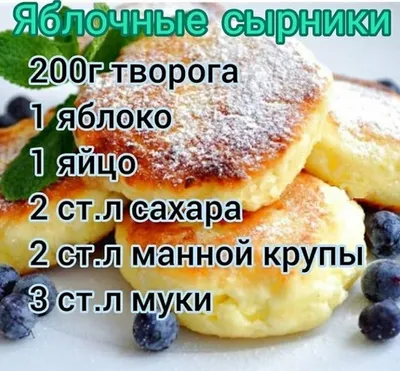 ТОП Способов Как приготовить вкуснейшие сырники | Лайфхак | Дзен