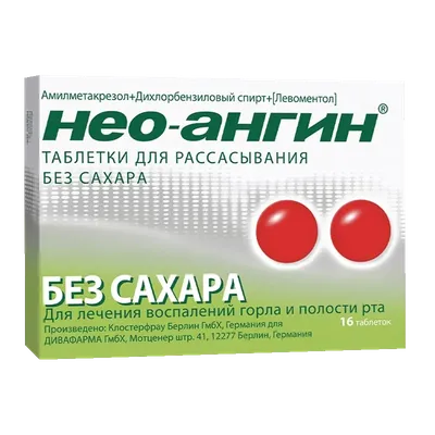 Нео - ангин таблетки для рассасывания без сахара №16 цена от 233 руб.  купить в аптеках Апрель, инструкция по применению