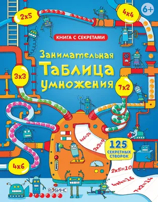 Линейка 20см СТАММ \"Таблица умножения\", со справочным материалом,  пластиковая, прозрачная, бесцветная