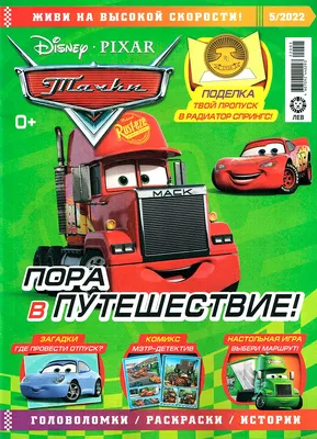 Архив Игровой набор 5 героев из мультфильма Тачки 3 (Disney Pixar Cars  Die-cНет в наличии: 1 199 грн. - Фигурки Одесса на BON.ua 87664591