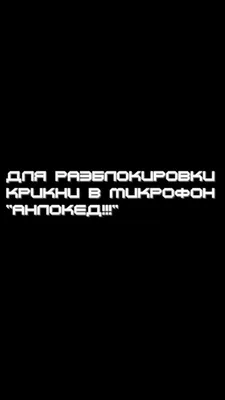 Создать комикс мем \"чёрные обои с цитатами на экран блокировки, на экран  блокировки телефона, фон для экрана блокировки\" - Комиксы - Meme-arsenal.com