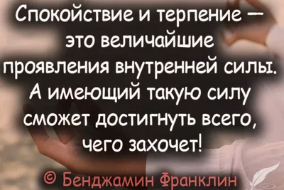 Почему терпение это удел мудрых? - О чем гласит народная мудрость |  Мудрость жизни | Дзен