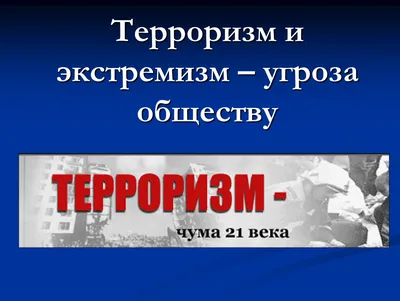 Официальный Интернет–медиа–портал по противодействию терроризму и  экстремизму - Президент Узбекистана предложил методы борьбы с терроризмом в  Центральной Азии