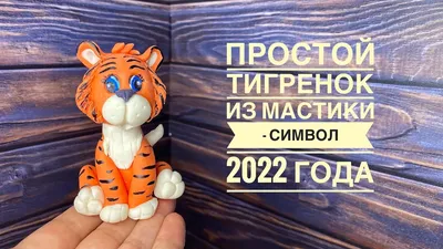 Картина Тигрица с тигренком. Размеры: 40x30, Год: 2022, Цена: 4000 рублей  Художник Мифтахутдинов Наиль