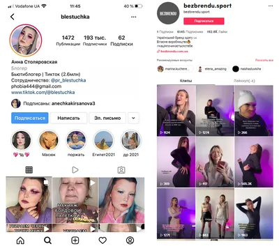 Как найти человека в TikTok. Поиск аккаунта в ТикТок по номеру или ID |  Блог Perfluence