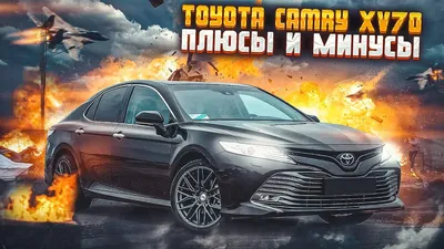 Toyota Camry 2023 купить в Махачкале – новая Тойота Камри в 70 кузове,  комплектации и цены | Автолюкс дилер