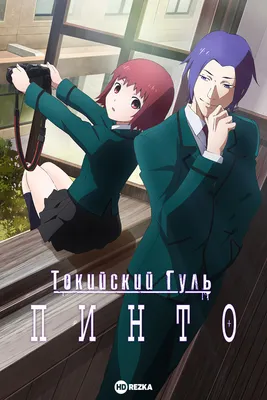 Токийский гуль обои | Tokyo ghoul wallpapers, Tokyo ghoul pictures, Tokyo  ghoul anime