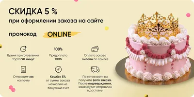 Торт «Панда» - Торты Fairycakes