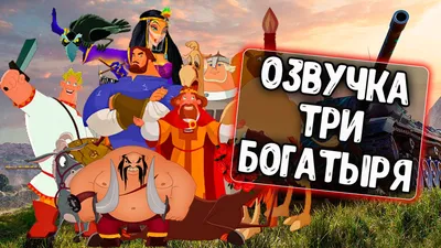 Три богатыря. Вторая трилогия 3DVD - купить с доставкой по выгодным ценам в  интернет-магазине OZON (1133897896)