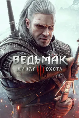 Постельные сцены в The Witcher 3 Wild Hunt