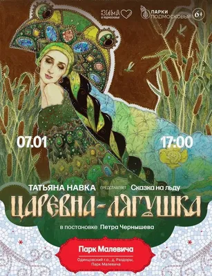 Описание картины «Царевна-Лягушка», Васнецов, ВидеоОбзор