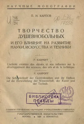 Креативность и творчество: лекция Дианы Богоявленской. Часть 3  //Психологическая газета