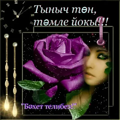 Тыныч тоннэр - фото - pictx.ru