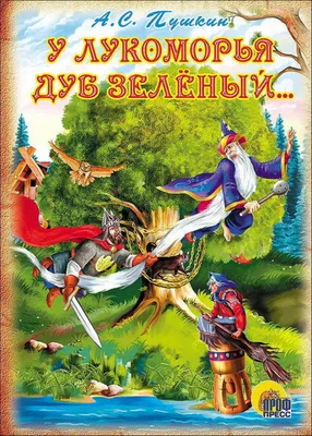 Искусство увидеть …История одной вещицы: «У Лукоморья дуб зелёный», 1950-е  годы XX века » ГТРК Вятка - новости Кирова и Кировской области