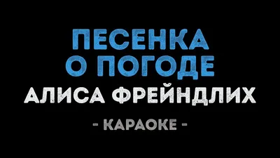 У природы нет плохой погоды» — создано в Шедевруме