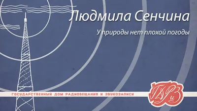 У природы нет плохой погоды... Эльдар Рязанов - купить книгу У природы нет  плохой погоды... в Минске — Издательство АСТ на OZ.by