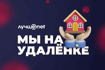 Прогноз развития удаленной работы на ближайшие годы - I-RABOTA.NET —  Нейросети в работе