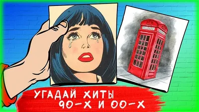 Угадай песню по картинкам.Угадай мелодию. APK (Android Game) - Descarga  Gratis