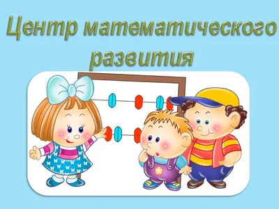 Комплект для оформления уголка ИЗО арт. 7189 купить в Челябинске по низкой  цене с доставкой по России | Интернет-магазин «Раскрась детство»