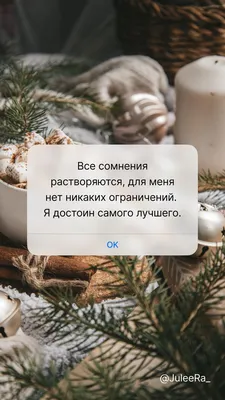 Новогодние фоны на телефон. Уникальные аффирмации. Обои на телефон. hd  качество | Обои, Новый год, Зимние картинки