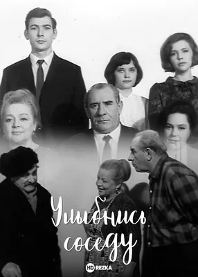 Улыбнись | Либер Шин | Дзен