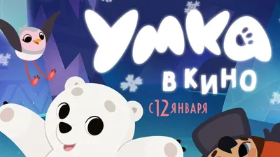 ШОКОЛАД С ДОБАВКАМИ \"Шоколад с молочной начинкой «Umka bear» \" купить в  Казахстане -АО «ЛОТТЕ Рахат»