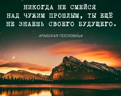 Сделай жизнь вокруг себя красивой.... - УМНЫЕ МЫСЛИ / Цитаты | Facebook