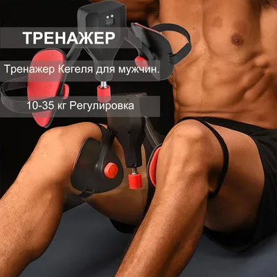 Тренажер кегеля для тазового дна интимных мышц и ягодиц FEELFIT 14349904  купить за 1 062 ₽ в интернет-магазине Wildberries