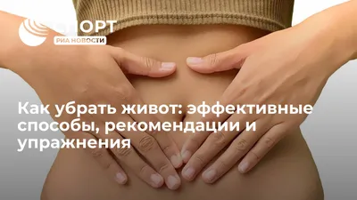 Упражнение при диастазе — тренировки для пресса при диастазе мышц живота