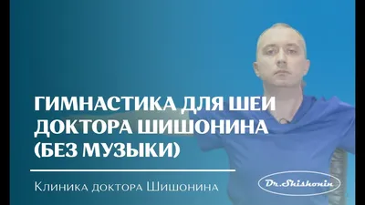 Упражнения при остеохондрозе позвоночника: комплекс ЛФК