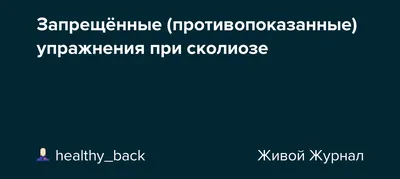 Bolashak_Atyrau on Instagram: \"Друзья, всем доброго дня ⠀ Вновь  возобновляем говорить ни только о личностном росте, но и здоровье. Сегодня  затронем тему планки, потому что сейчас слишком много противоречий по ее  поводу. ⠀ 👍Итак,