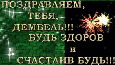 Букет из воздушных шариков \"Ура, дембель!\" - купить с доставкой в Москве,  цена 3 390 руб.