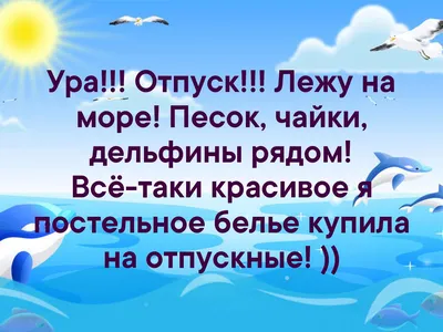 Ура! ОТПУСК! - YouTube