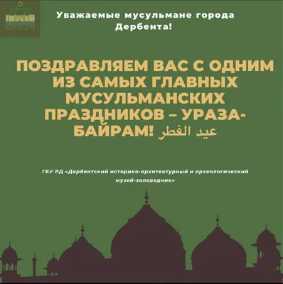 I Love Supersport Uzbekistan - Светлый праздник Ураза Байрам! В светлый  праздник Ураза Байрам просим принять искренние поздравления и пожелания  всего доброго, радостного и красивого. Пусть мир царит в семье, пусть все