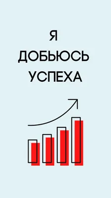 Что такое успех? Топ 5 причин почему мы никогда не добьемся успеха. | Жизнь  в стиле фэнтези | Дзен