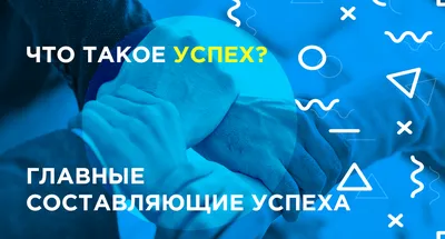 Портфолио дизайнера Андрея Нелюбина / Успех