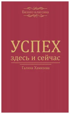 Успех – это способность шагать от одной неудачи к другой, не теряя  энтузиазма. Сэр Уинстон Чер… | Вдохновляющие цитаты, Мотивация и  вдохновение, Христианские цитаты