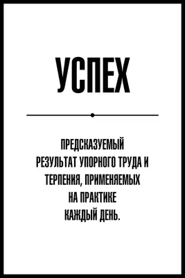 Успех - это когда подготовка встречается с возможностью