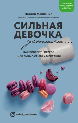 Книга Феникс Премьер Как мама устала и Букой стала. Сказка о детях и  родителях купить по цене 602 ₽ в интернет-магазине Детский мир